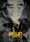 吸血鬼后裔 第四季