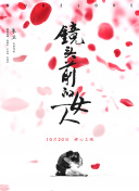 御夢錄之驅夢藍星