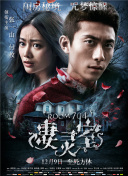 落魄保鏢之危機(jī)疑云