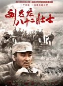 風火戰紀