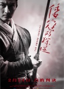 馗降：粽邪2