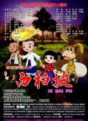 山海際會