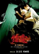 飛吧，冰上之光