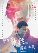 酋長的男人