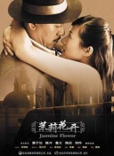 桃樂絲·羅奇的恐懼