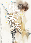 疫起