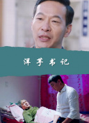 天才王子的赤字國家再生術(shù)