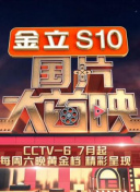 19號消防局 第六季