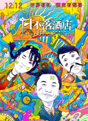 地下忍者