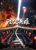 微博音樂盛典