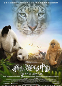 劍域風(fēng)云 第二季