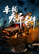 超級士兵