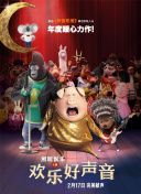 新九品芝麻官