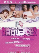 迷城之正義對(duì)決
