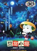 百變艾琳