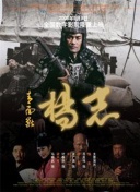 天上天下劇場版