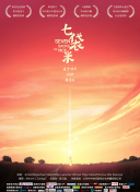 蠢爸萌媽變錯身