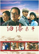 鄉(xiāng)村愛情